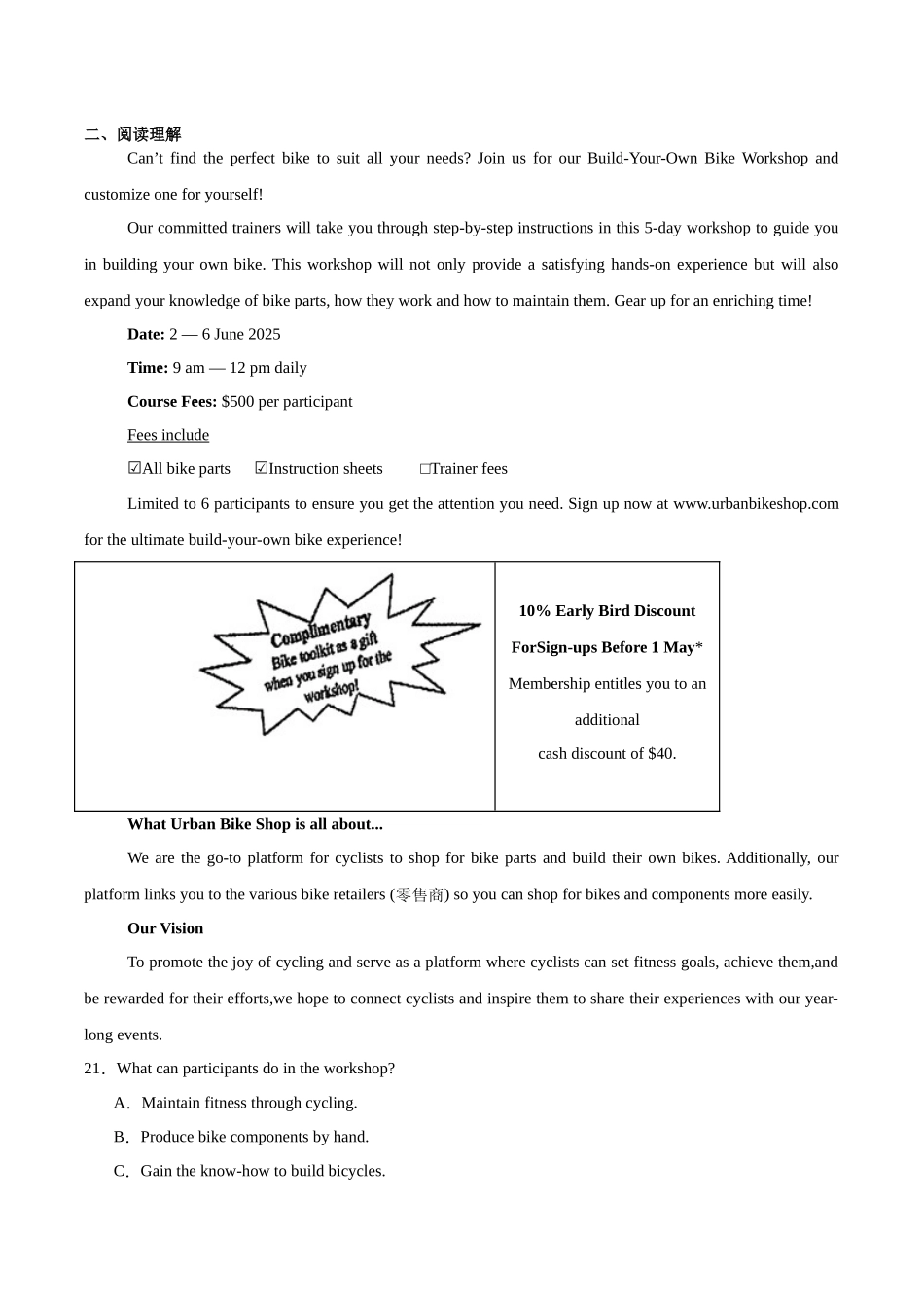 福建泉州市晋江侨声中学、南安侨光中学两校2025-2026学年高二上学期联考二（12月）英语试卷（含答案）.docx_第3页