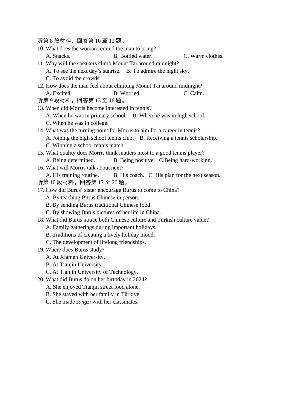 福建泉州市晋江侨声中学、南安侨光中学两校2025-2026学年高一上学期联考二（12月）英语试卷（含答案）.docx_第2页