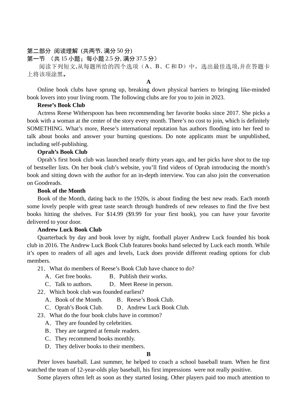 福建泉州市晋江侨声中学、南安侨光中学两校2025-2026学年高一上学期联考二（12月）英语试卷（含答案）.docx_第3页