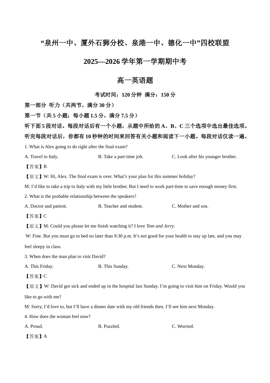福建泉州市四校联考2025-2026学年高一上学期11月期中考试英语试卷（含答案）.docx_第1页