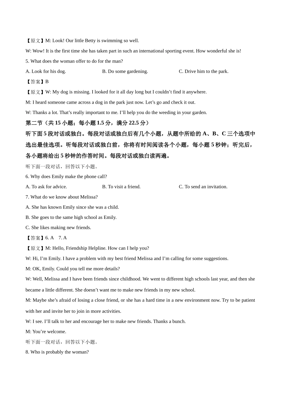福建泉州市四校联考2025-2026学年高一上学期11月期中考试英语试卷（含答案）.docx_第2页