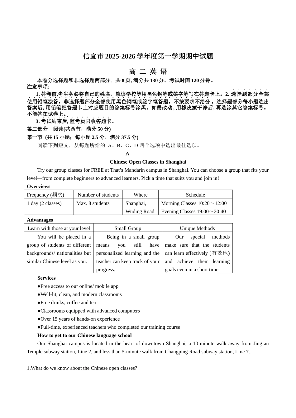 广东茂名市信宜市2025-2026学年高二上学期11月期中考试英语含答案.docx_第1页