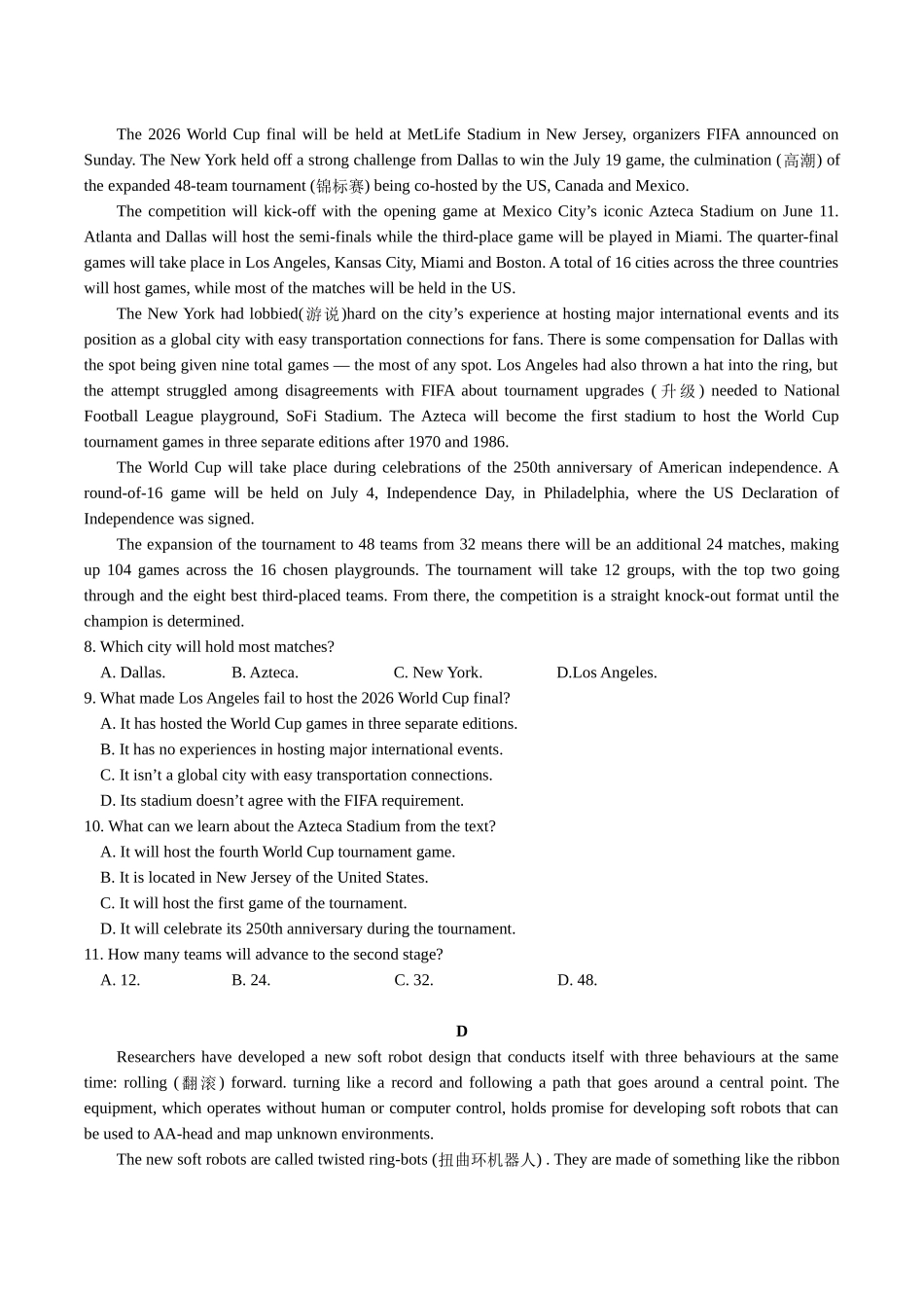 广东茂名市信宜市2025-2026学年高二上学期11月期中考试英语含答案.docx_第3页