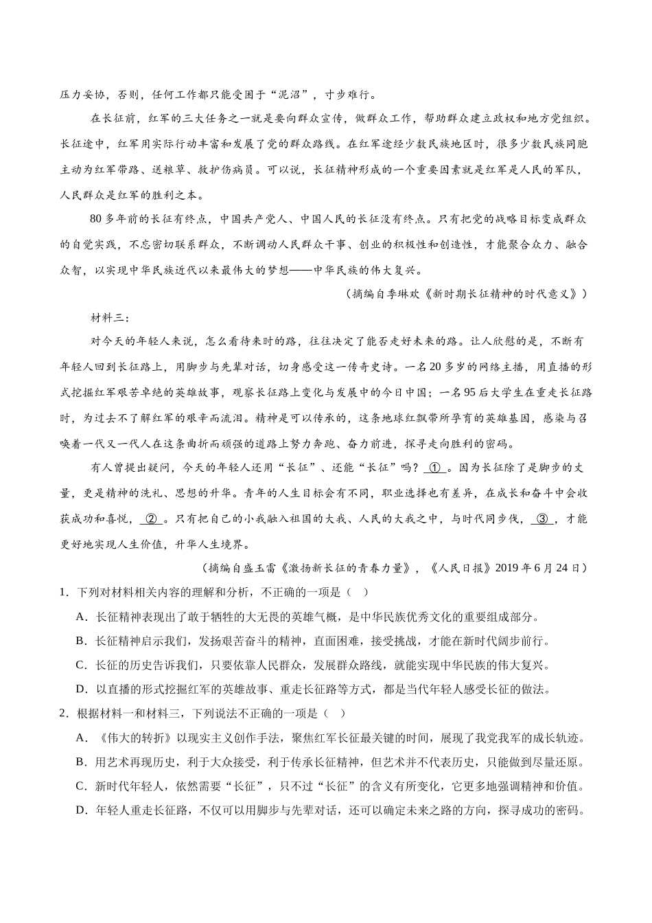 广东茂名市信宜市2025-2026学年高二上学期11月期中考试语文含答案.docx_第2页