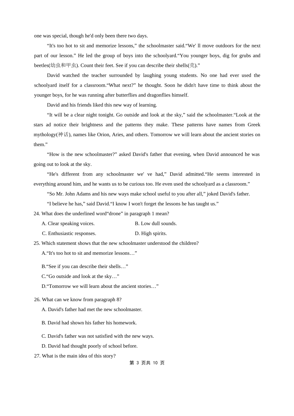 广东汕头市潮阳区汕头市潮阳实验学校2025-2026学年高二上学期12月月考英语试题（含答案）.docx_第3页