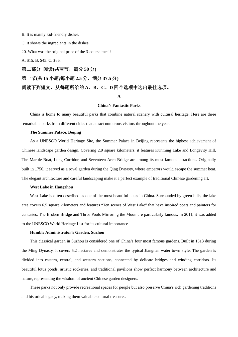 河北保定市六校联盟2025-2026学年高二上学期期中联考试题英语含答案.docx_第3页
