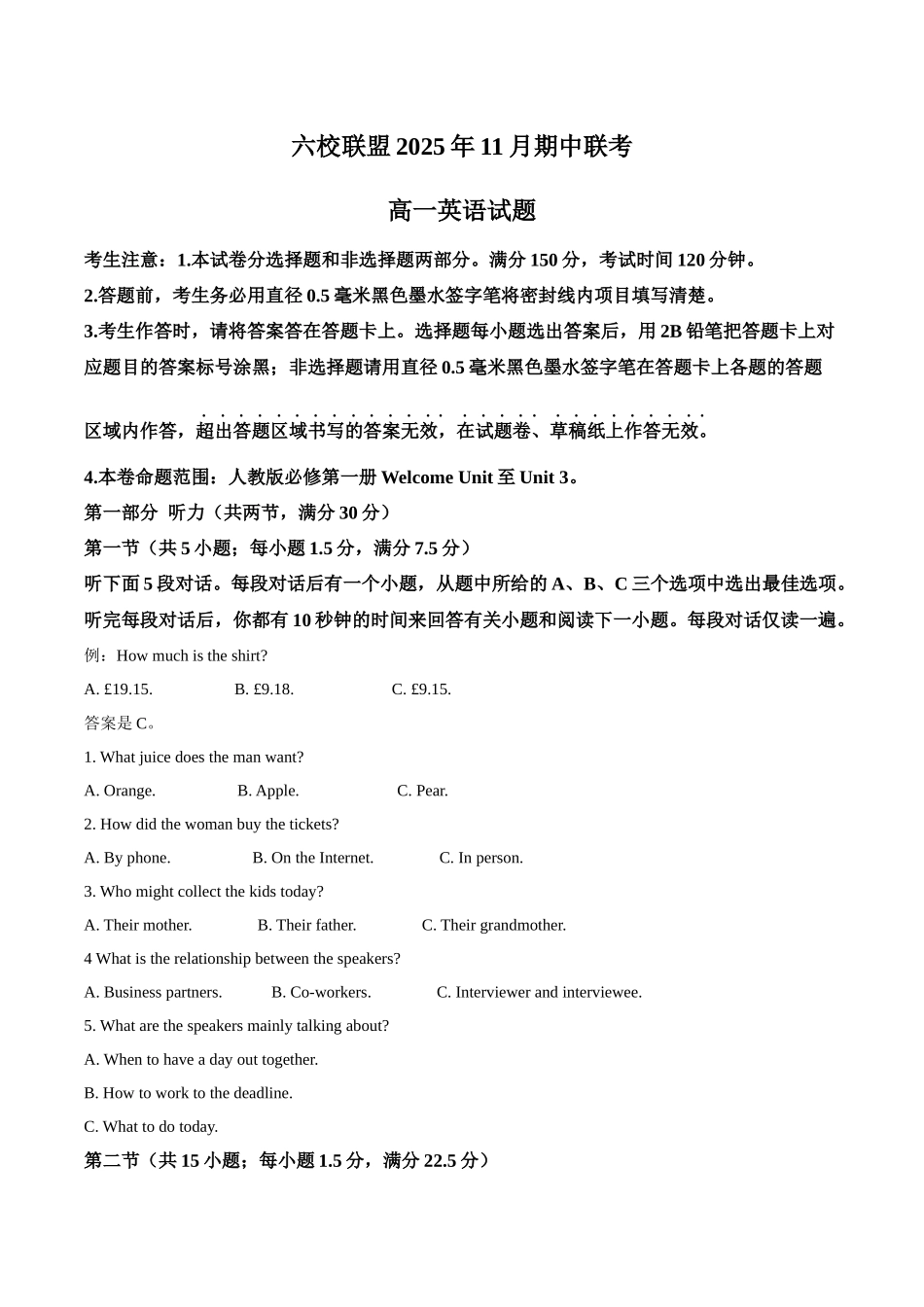 河北保定市六校联盟2025-2026学年高一上学期期中联考试题英语含答案.docx_第1页