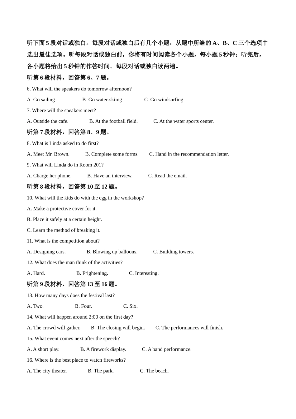 河北保定市六校联盟2025-2026学年高一上学期期中联考试题英语含答案.docx_第2页