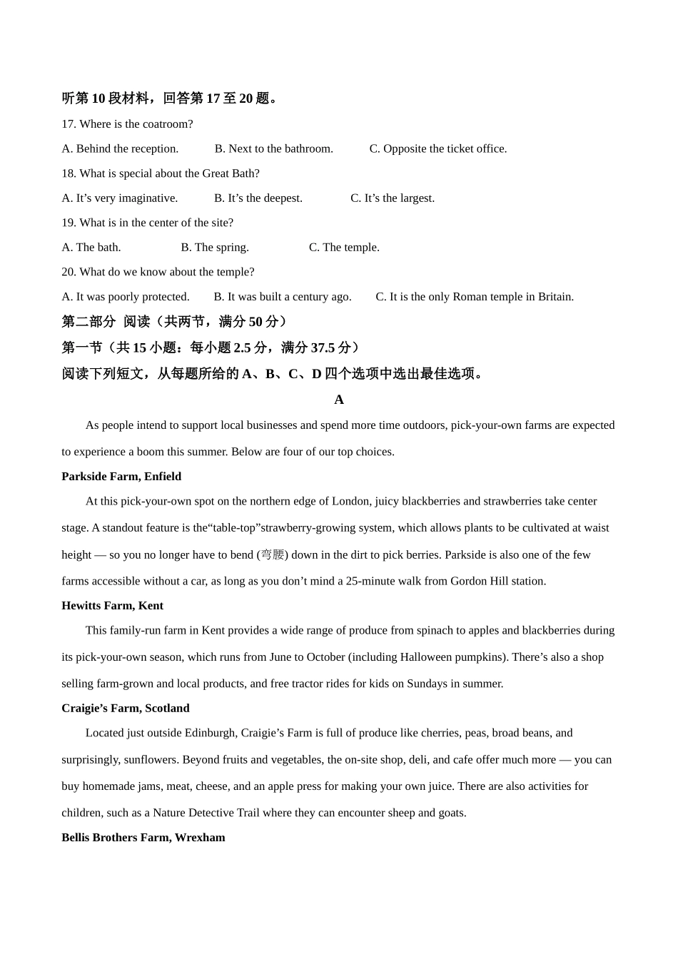 河北保定市六校联盟2025-2026学年高一上学期期中联考试题英语含答案.docx_第3页