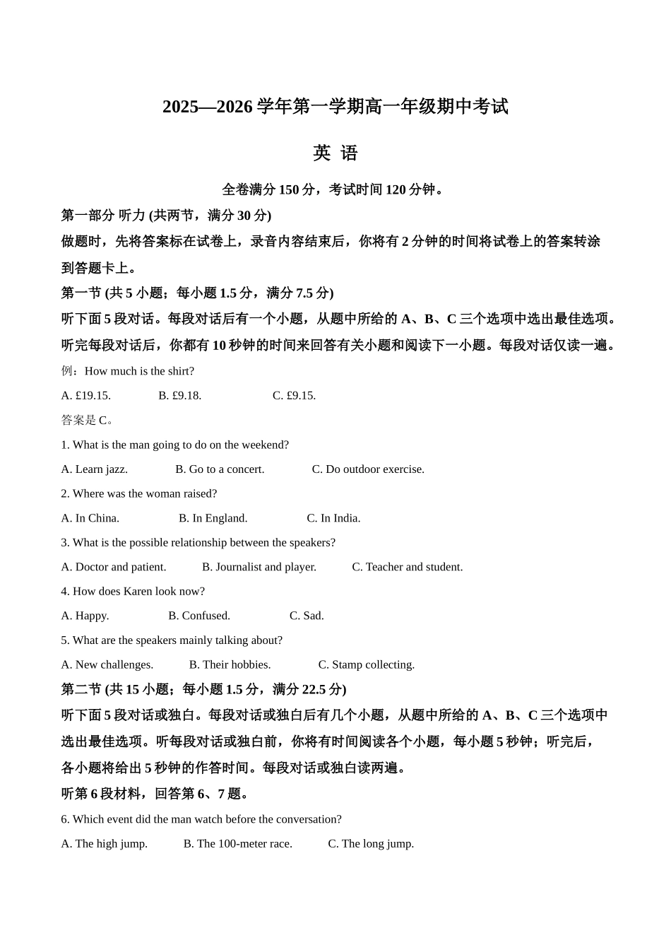 河北邯郸市五校2025-2026学年高一上学期期中考试英语含答案.docx_第1页