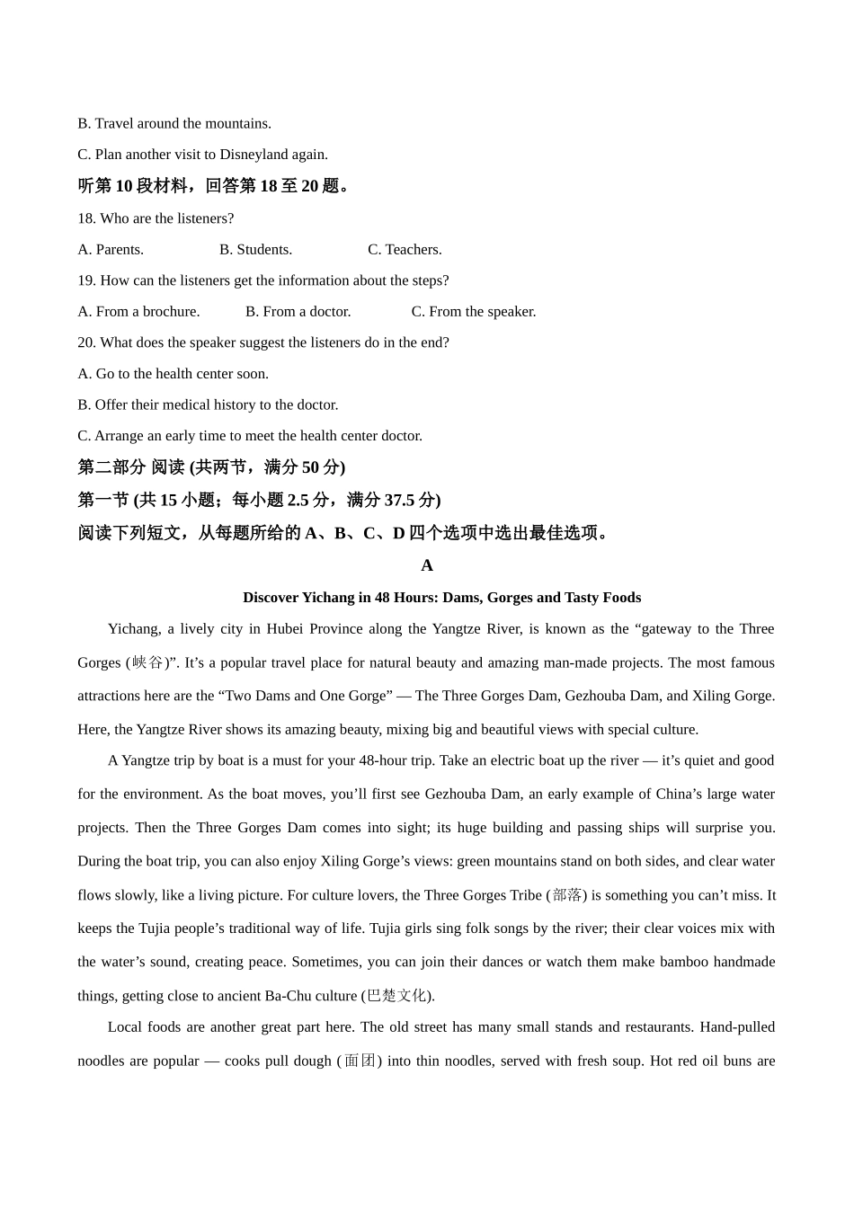 河北邯郸市五校2025-2026学年高一上学期期中考试英语含答案.docx_第3页