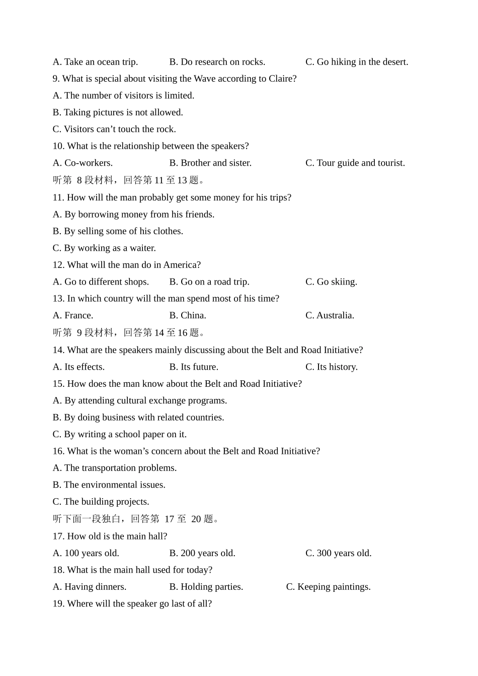 河南省实验中学2025——2026学年上期第二次月考试卷.docx_第2页