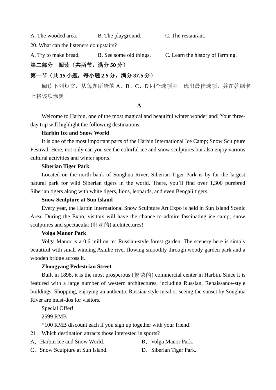 河南省实验中学2025——2026学年上期第二次月考试卷.docx_第3页