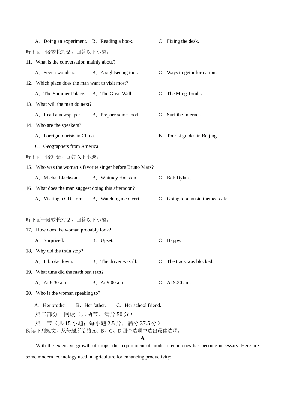 呼和浩特市第二中学2025-2026学年高二上学期期中考试英语试卷（含答案）.docx_第2页
