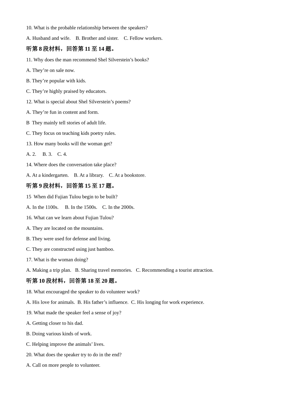 湖北黄冈市黄梅县第一中学2025-2026学年高二上学期12月月考英语试题（原卷版）.docx_第2页