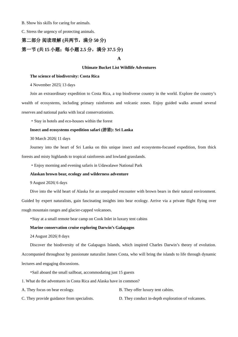 湖北黄冈市黄梅县第一中学2025-2026学年高二上学期12月月考英语试题含解析.docx_第3页