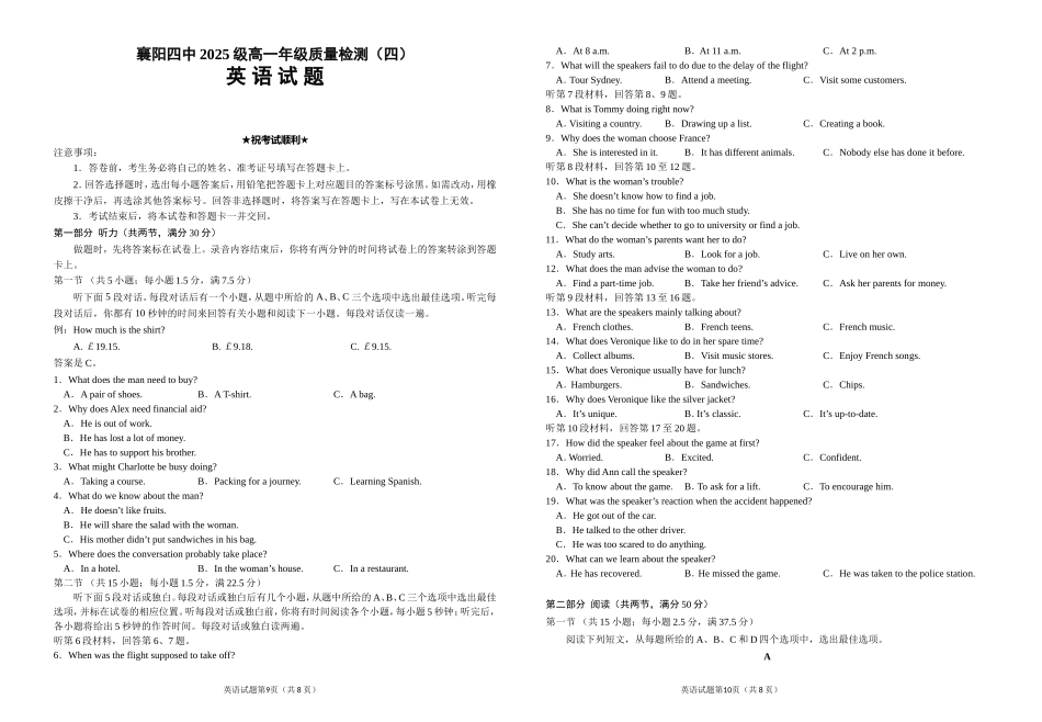 湖北襄阳市第四中学2025-2026学年高一上学期12月月考英语试题含答案.doc_第1页