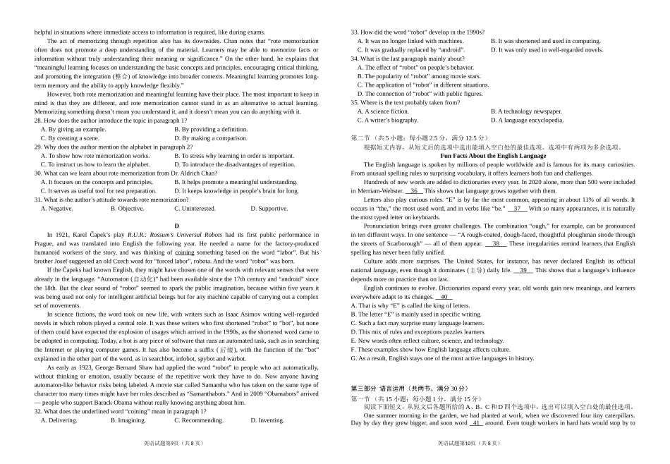 湖北襄阳市第四中学2025-2026学年高一上学期12月月考英语试题含答案.doc_第3页