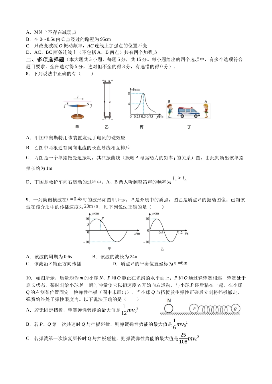 湖南长沙市南雅、雅礼实验中学等五校联考2025-2026学年高二上学期12月限时训练物理试题.docx_第3页