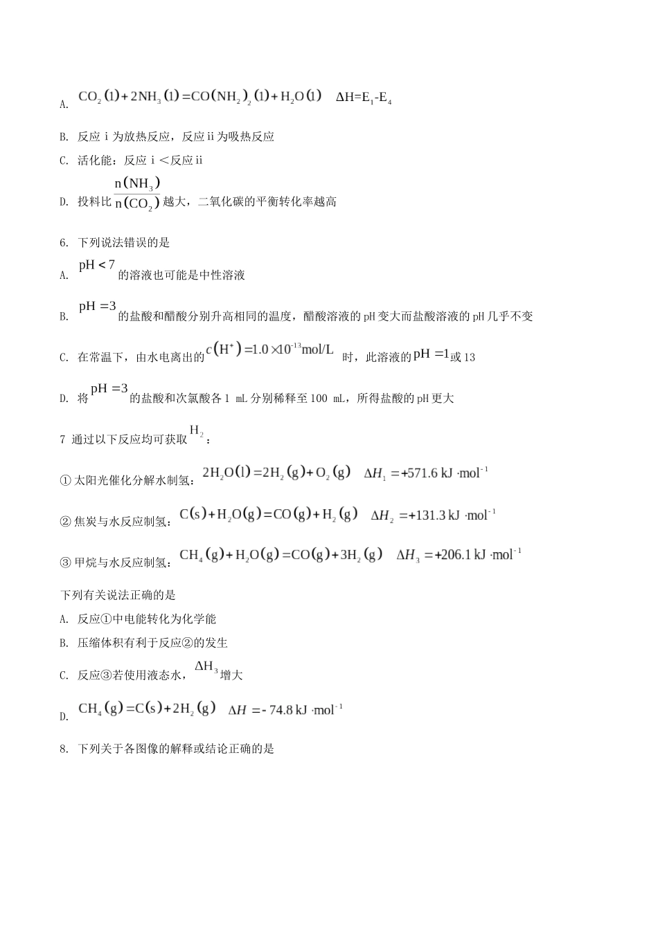 化学试卷+答案广东佛山市S6高质量发展联盟2025-2026学年上学期高二年级期中联考(11.11-11.13).docx_第3页