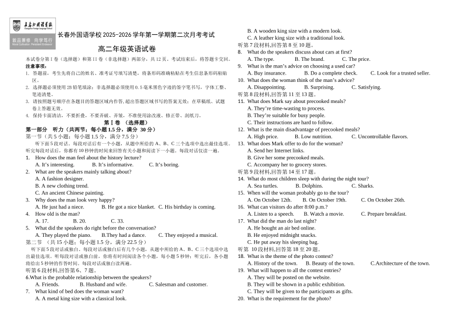吉林长春外国语学校2025-2026学年高二上学期12月月考英语试题（含解析含听力原文无音频）.docx_第1页
