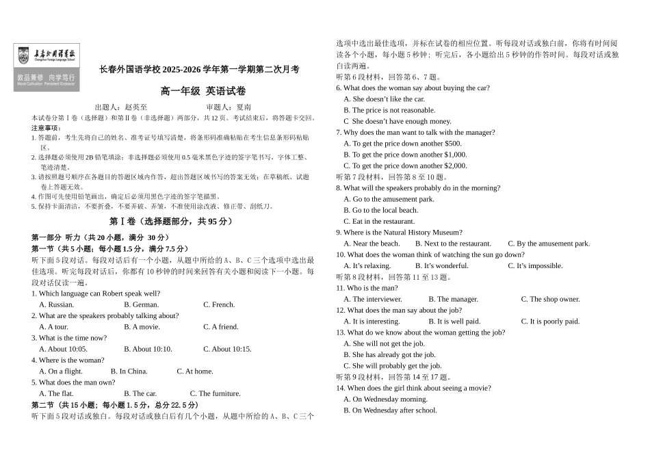 吉林长春外国语学校2025-2026学年高一上学期12月月考英语试题.docx_第1页
