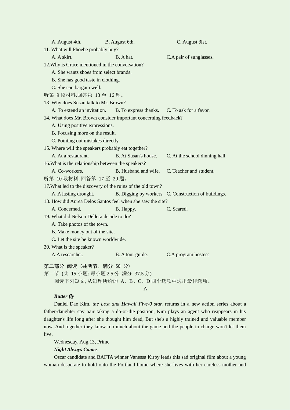 江苏新高考基地学校2026届高三上学期第一次大联考英语+答案.docx_第2页