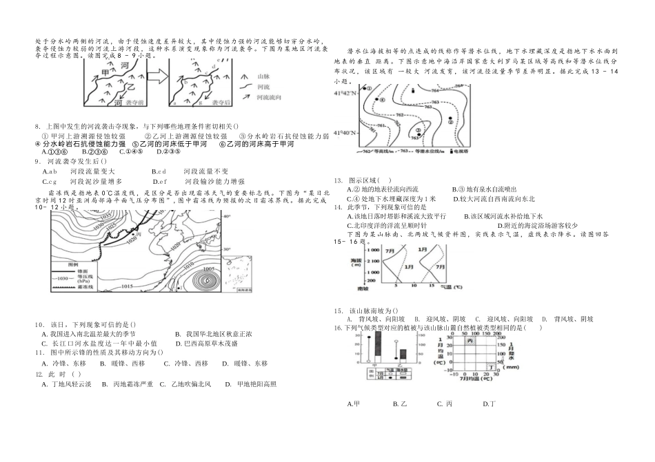 江西赣州市十三校2025-2026学年高二上学期期中联考地理试卷（含答案）.docx_第2页