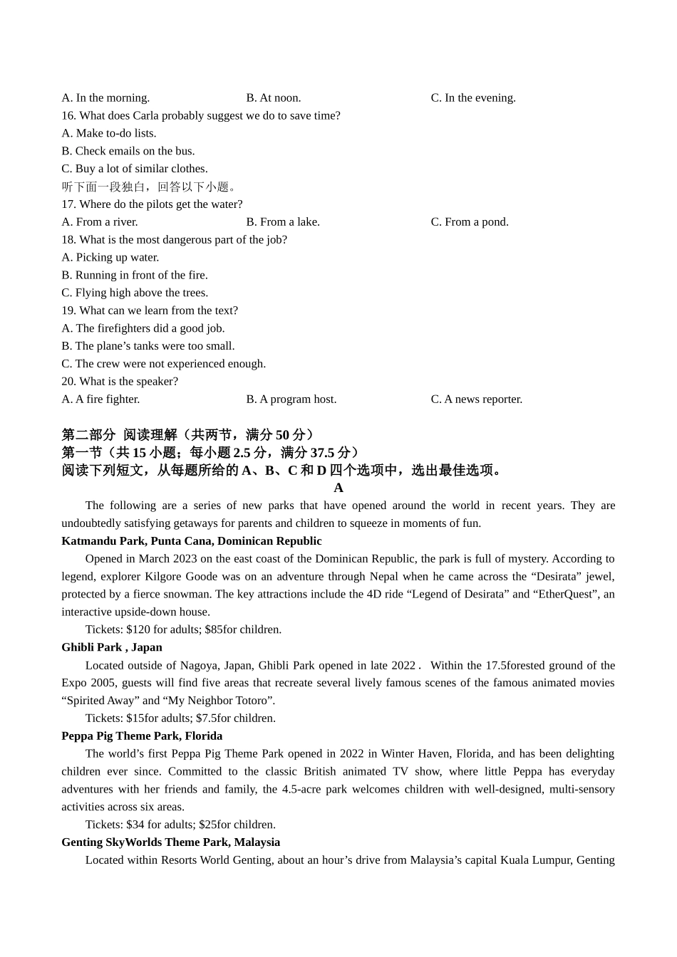 江西赣州市十三校2025-2026学年高二上学期期中联考英语试卷（含音频）.docx_第2页