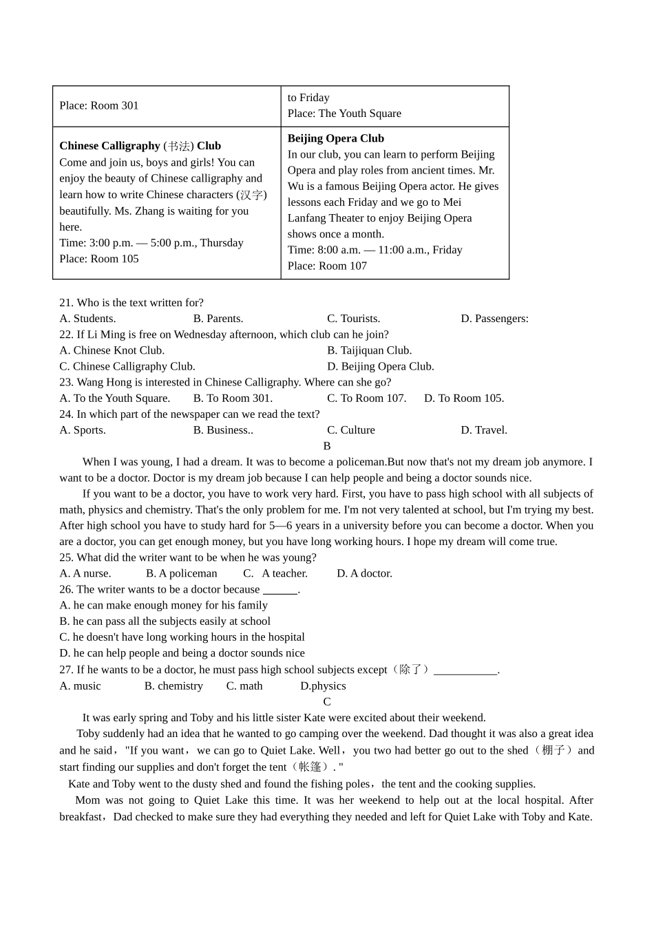江西上饶市2025-2026学年高二上学期期中考试英语（基础）试卷（含音频）.docx_第3页