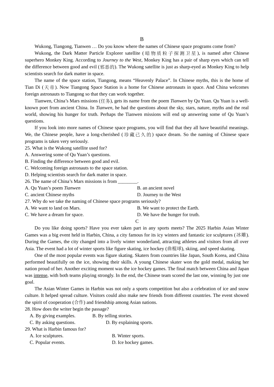 江西上饶市2025-2026学年高二上学期期中考试英语（提高）含答案.docx_第3页