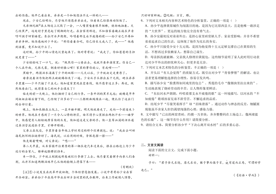 江西宜春市部分中学2025-2026学年高二上学期12月月考语文试题（含答案）.docx_第3页