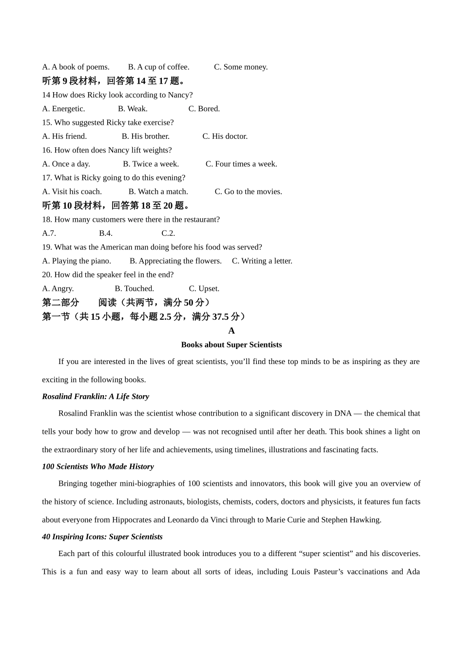 江西宜春市宜丰中学2025-2026学年高二上学期12月月考英语试卷（含答案无听力原文及音频）.docx_第2页