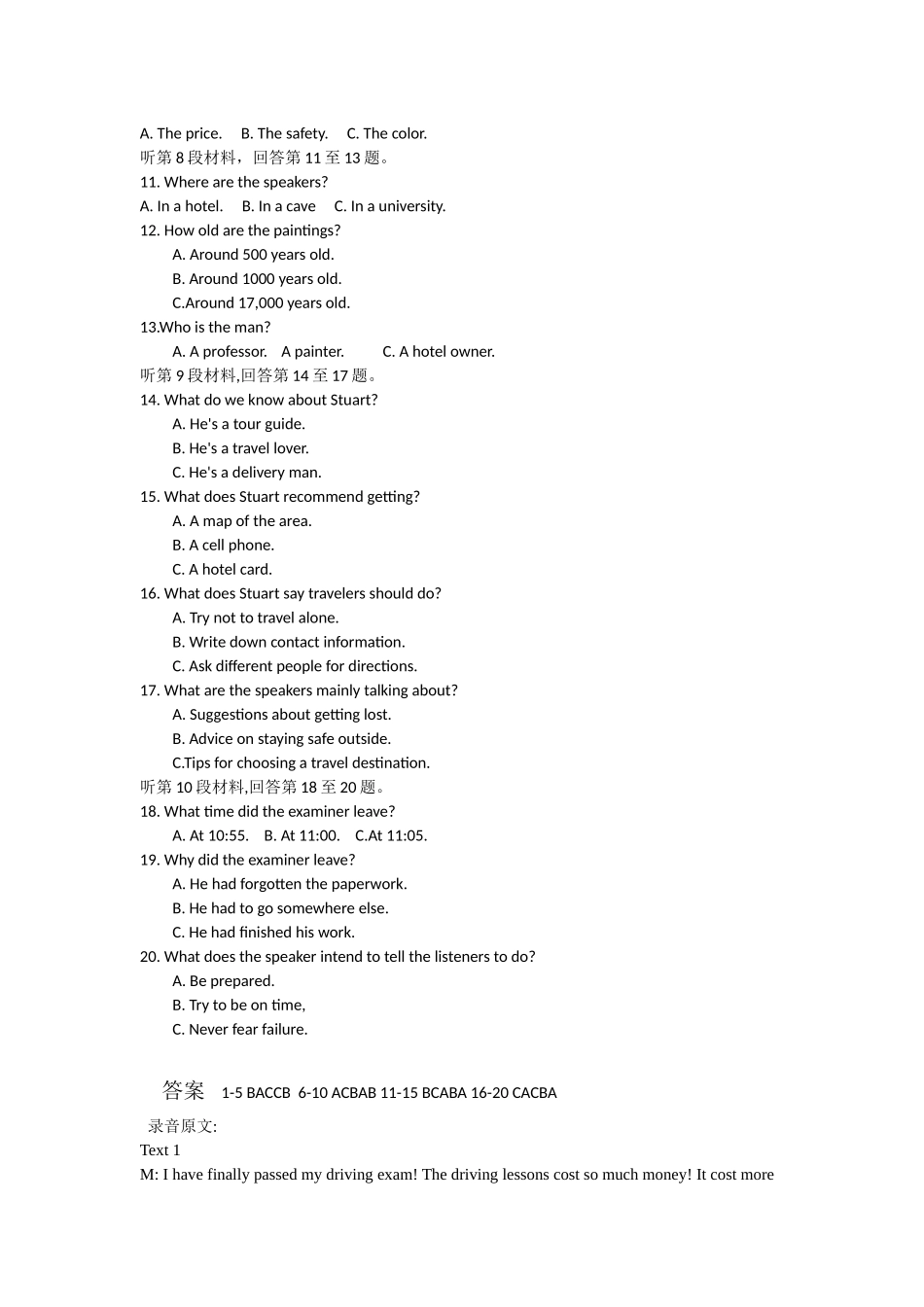 金益高二12月份阶段性检测试题含答案.docx_第2页