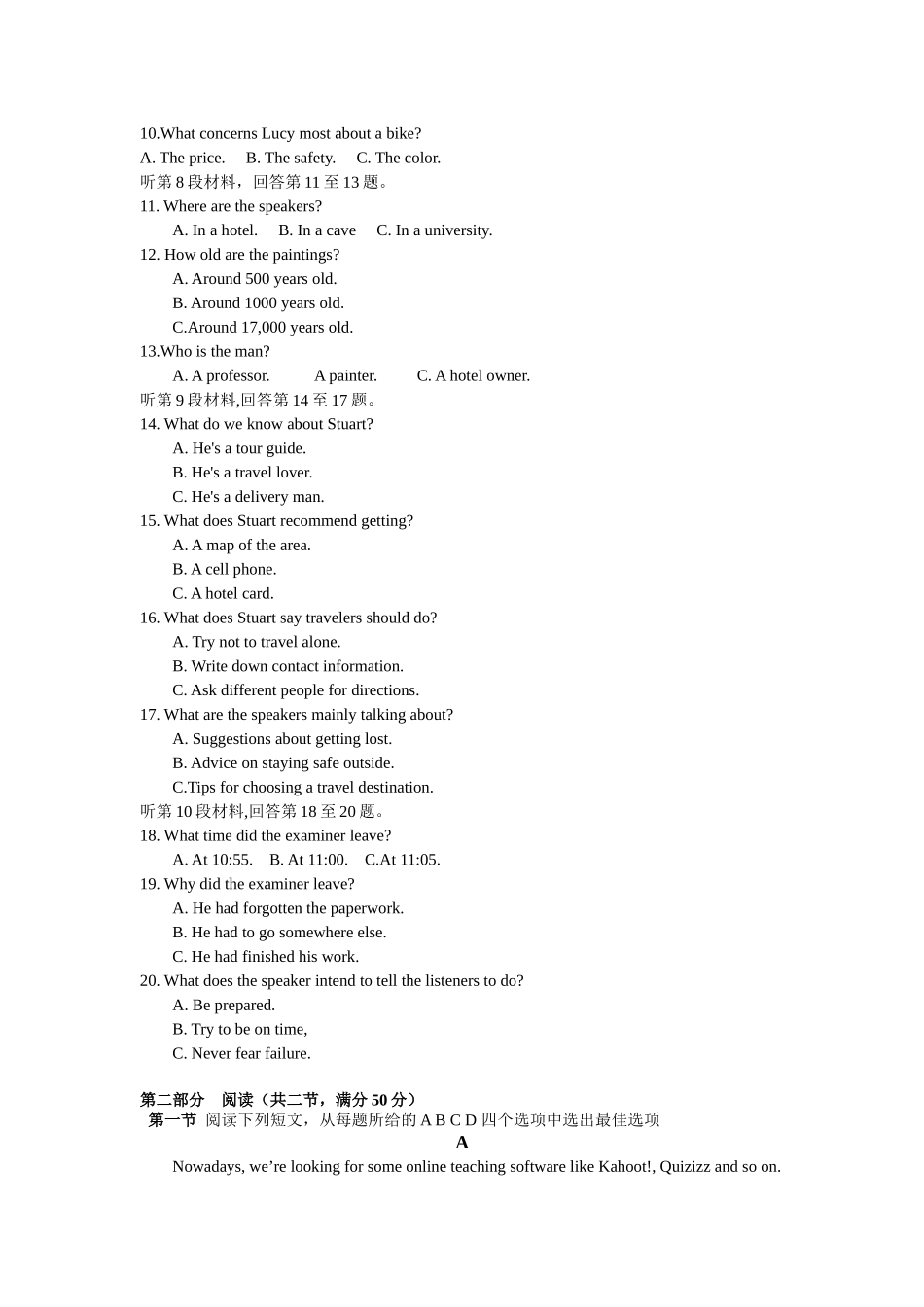 金益高中高二12月份阶段性检测英语试题.docx_第2页