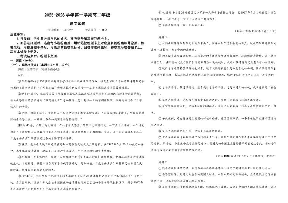 内蒙古自治区鄂尔多斯市第一中学2025-2026学年高二上学期12月月考语文试题.docx_第1页