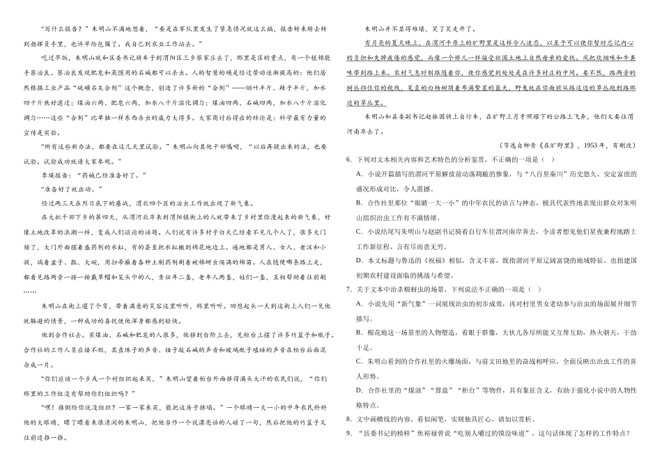 内蒙古自治区鄂尔多斯市第一中学2025-2026学年高二上学期12月月考语文试题.docx_第3页