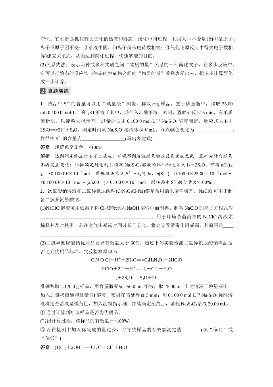 人大附中-（高三全）填空逐题突破（配套题库）.docx_第3页