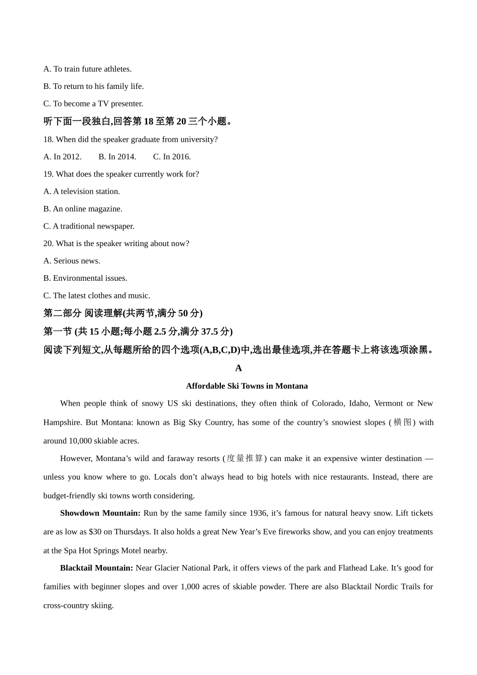 山东德州市2025-2026学年高二上学期期中考试英语含答案.docx_第3页