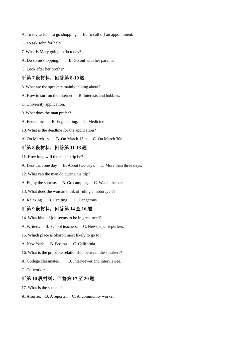 山东青岛第五十八中学2025-2026学年高一上学期期中测试英语含答案.docx_第2页