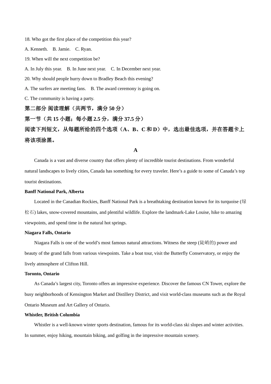 山东青岛第五十八中学2025-2026学年高一上学期期中测试英语含答案.docx_第3页