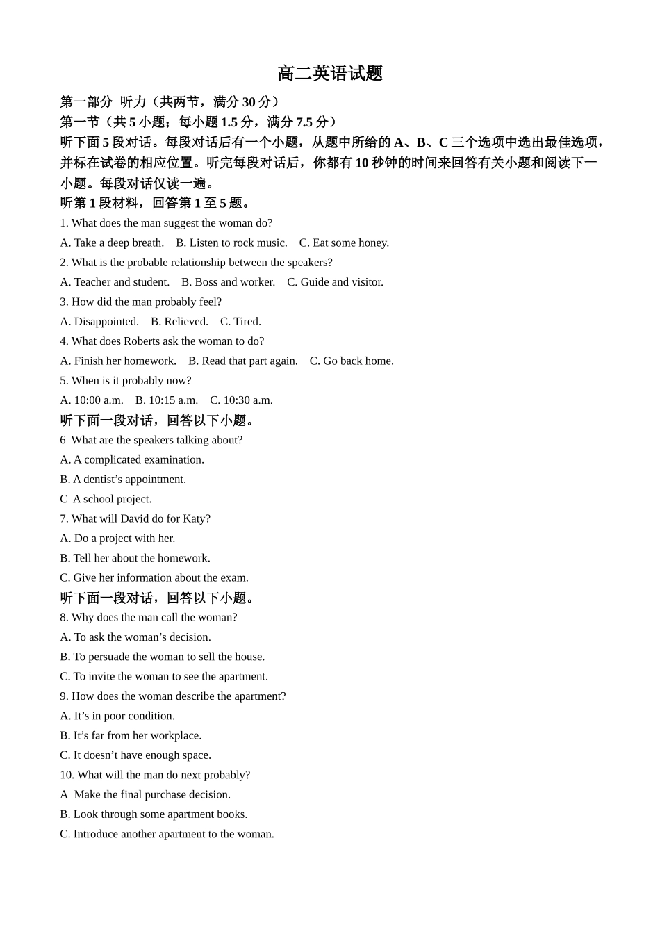 陕西商洛市镇安中学2025-2026学年高二上学期12月月考英语试题（解析版）.docx_第1页