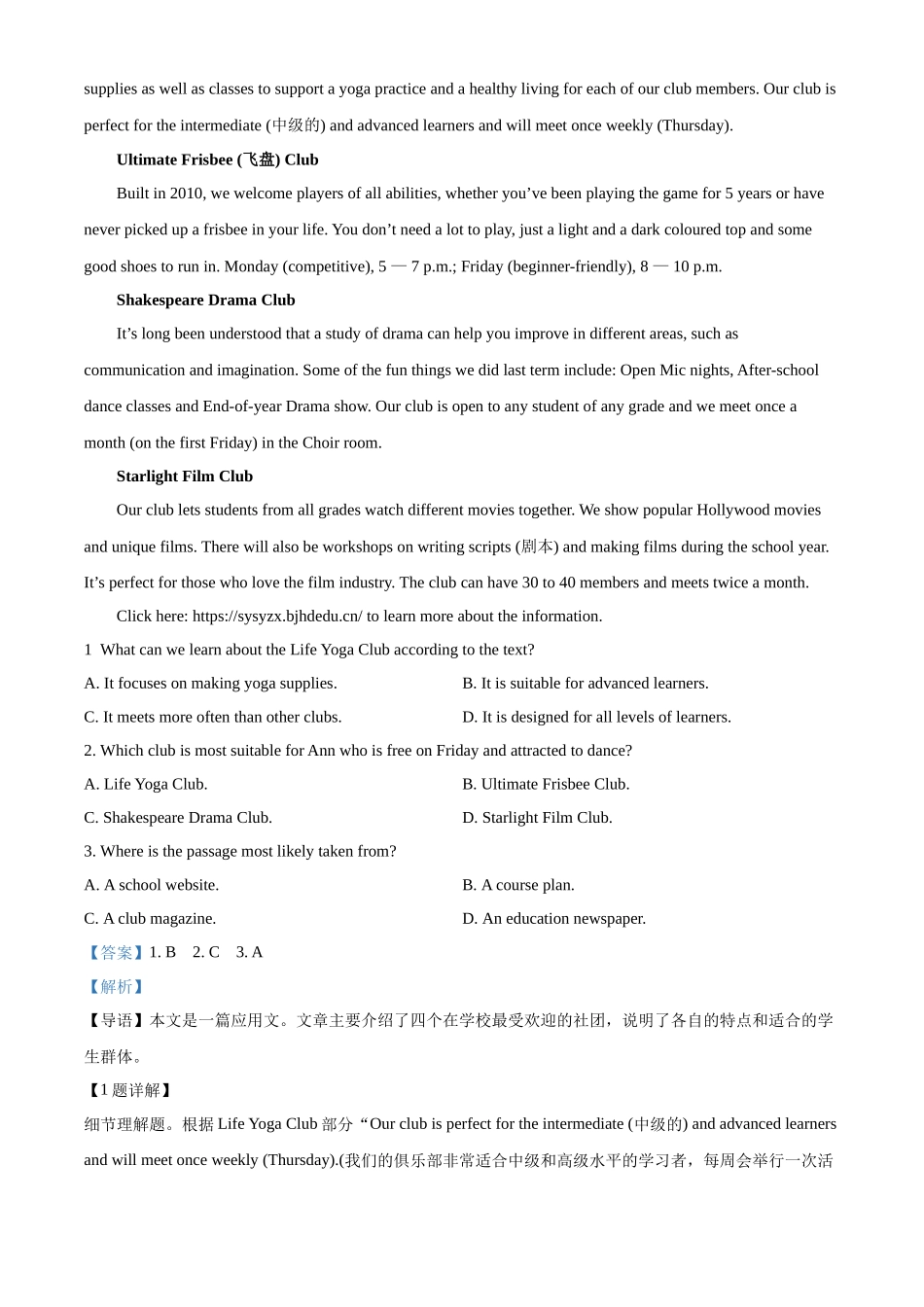 陕西商洛市镇安中学2025-2026学年高二上学期12月月考英语试题（解析版）.docx_第3页