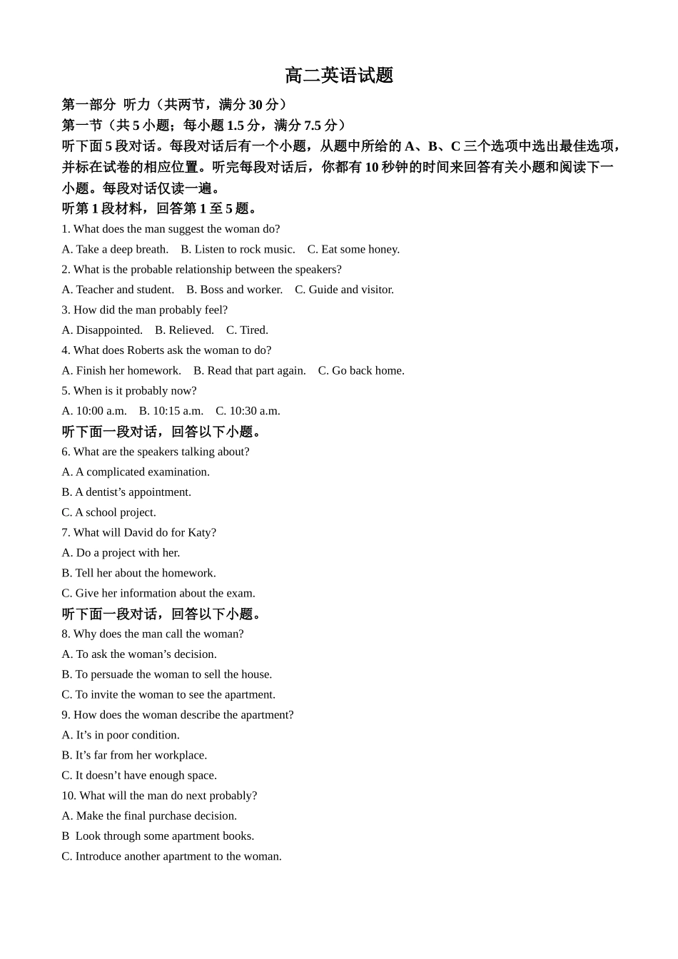 陕西商洛市镇安中学2025-2026学年高二上学期12月月考英语试题（原卷版）.docx_第1页