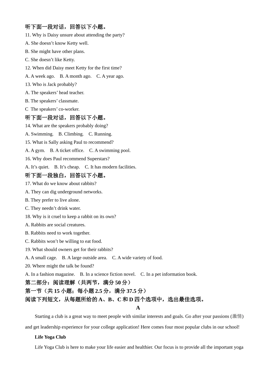 陕西商洛市镇安中学2025-2026学年高二上学期12月月考英语试题（原卷版）.docx_第2页
