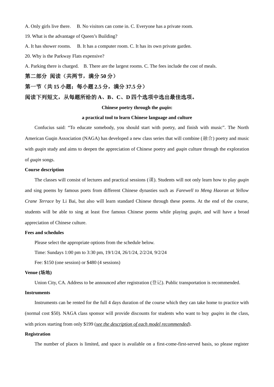 陕西咸阳市实验中学2025-2026学年高一上学期第三次质量检测英语试题.docx_第3页