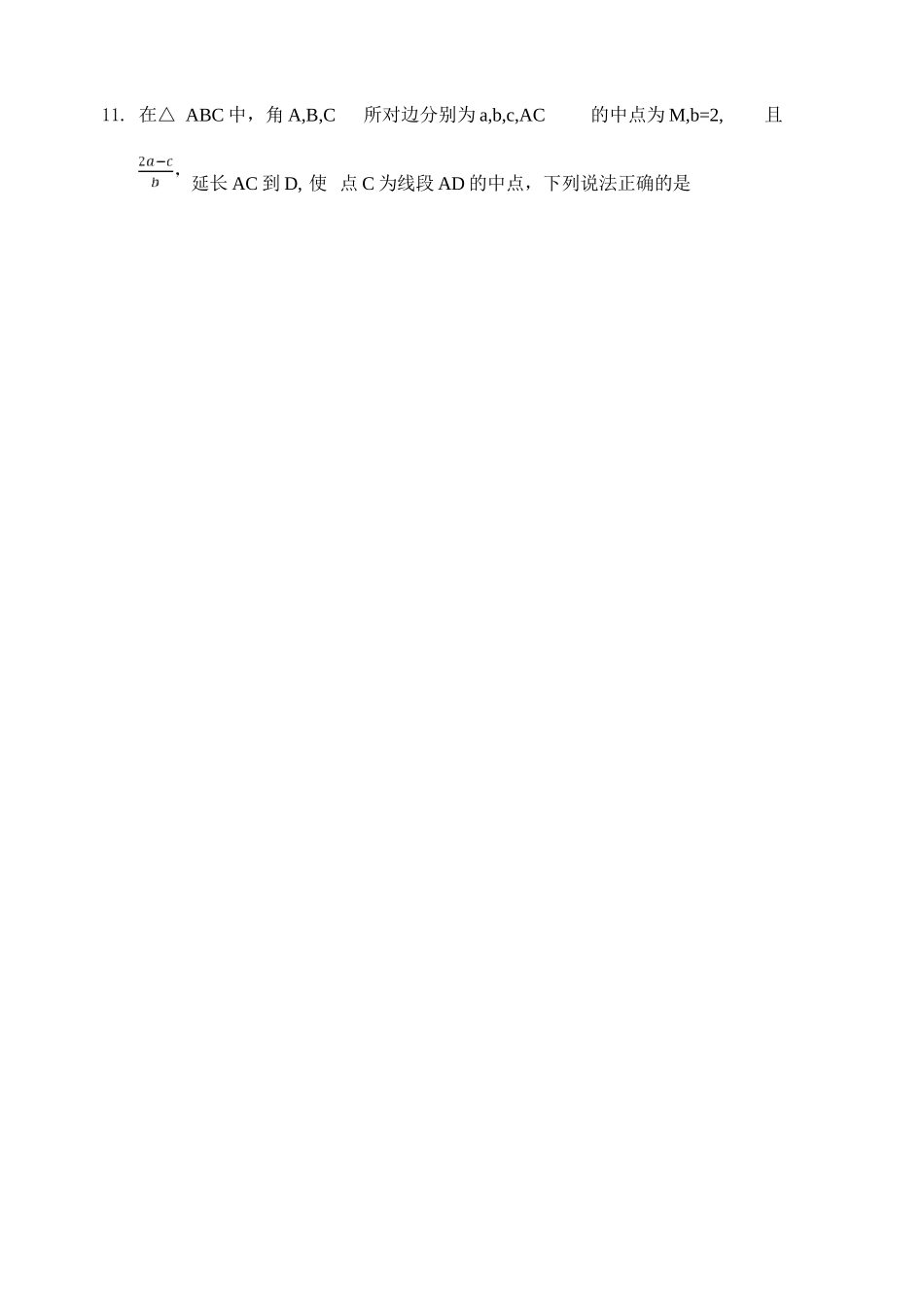 数学河南安鹤新联盟2025-2026学年2026届高三上学期12月联考(12.15-12.16).docx_第3页