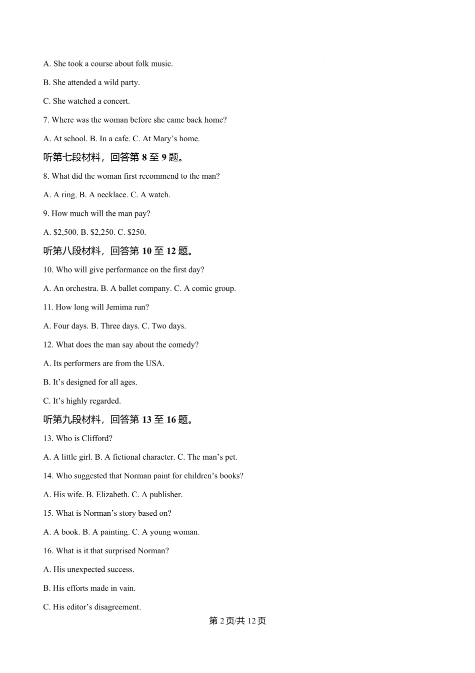 四川成都外国语学校2025-2026学年高二上学期12月考英语试题（原卷版）.docx_第2页
