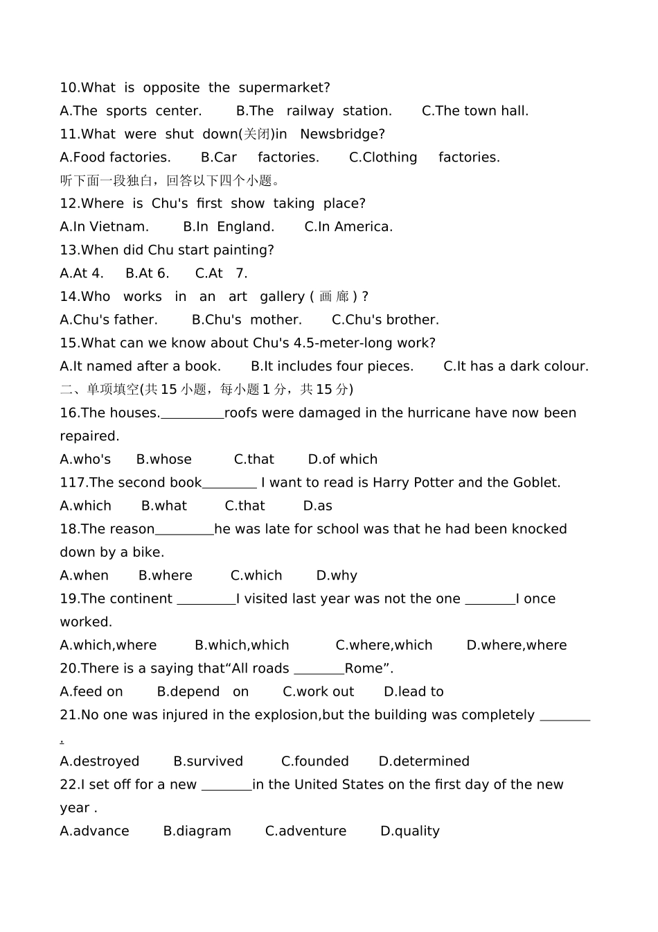 天津二中25秋高一第二次月考——英语试卷.docx_第2页