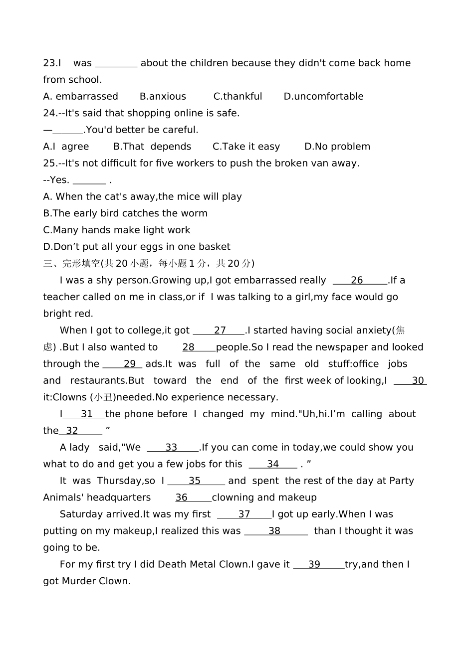 天津二中25秋高一第二次月考——英语试卷.docx_第3页